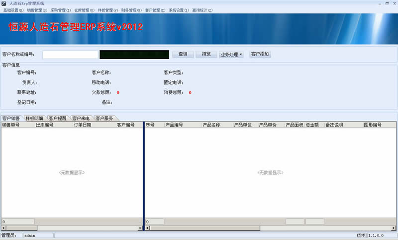 專(zhuān)業(yè)人造石行業(yè)，生產(chǎn)，銷(xiāo)售管理。