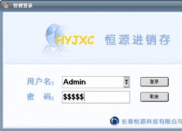 進(jìn)銷存圖片5