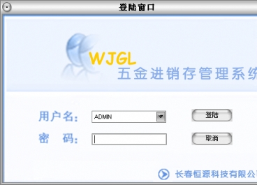 五金進(jìn)銷(xiāo)存圖片5
