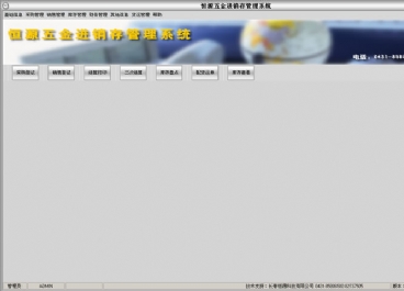 五金進(jìn)銷(xiāo)存圖片4