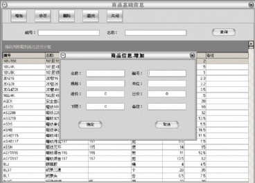 五金進(jìn)銷(xiāo)存圖片3