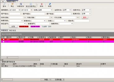 空調(diào)4S店管理軟件圖片3