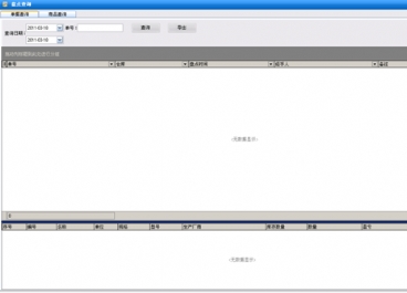 激光刀模生產(chǎn)管理軟件圖片2